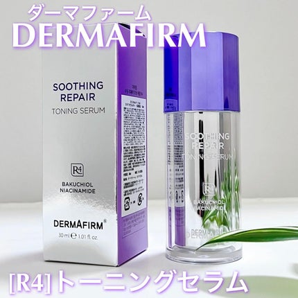 SOOTHING REPAIR TONING SERUM R4/ダーマファーム/美容液を使ったクチコミ(2枚目)