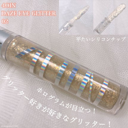 シュガー トゥインクル リキッド グリッター/PERIPERA/グリッターを使ったクチコミ(7枚目)