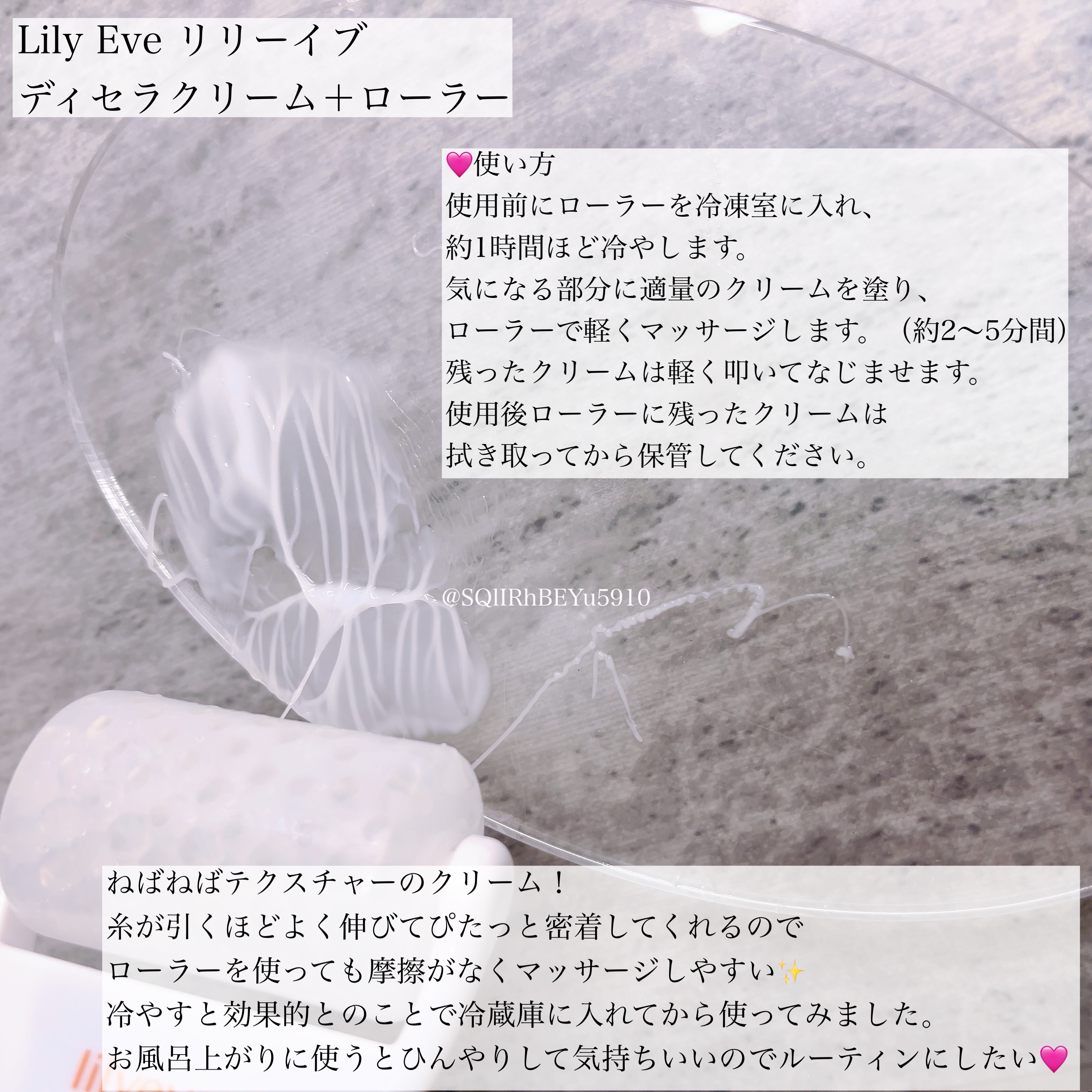 ディセラクリーム＋ローラーset/リリーイブ/レッグ・フットケアを使ったクチコミ（3枚目）