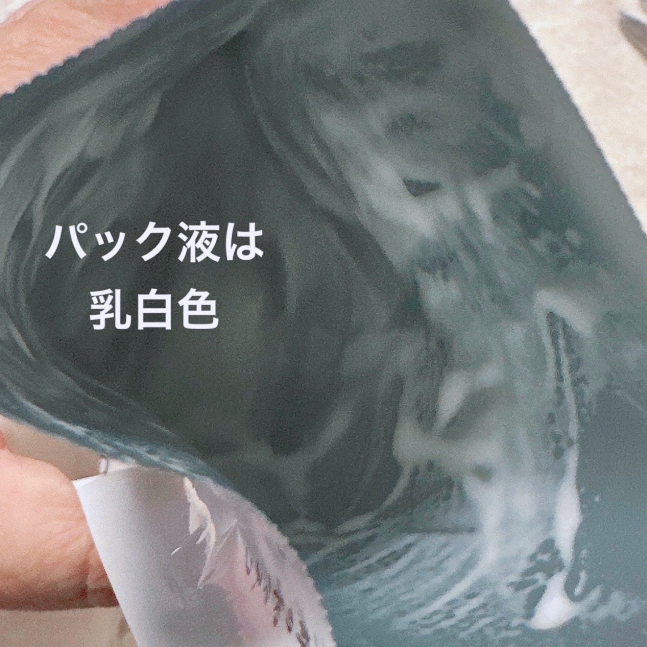 京都ルルルン 舞妓肌マスク/ルルルン/シートマスク・パックを使ったクチコミ(4枚目)