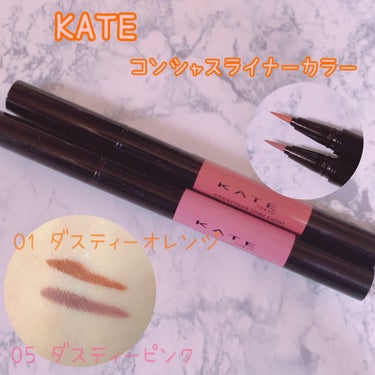 アイシーオーロライズライナー PU-1/KATE/リキッドアイライナーを使ったクチコミ（3枚目）