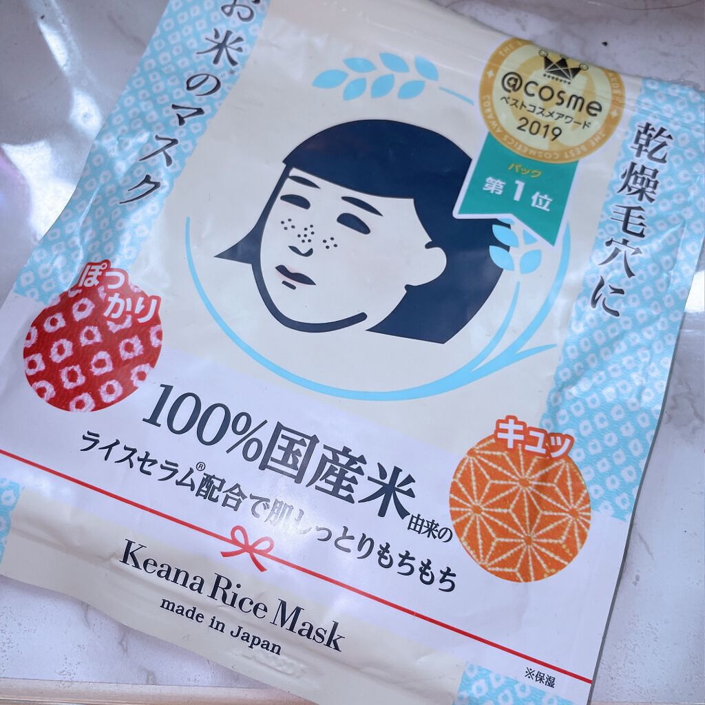 お米のマスク/毛穴撫子/シートマスク・パックを使ったクチコミ（1枚目）