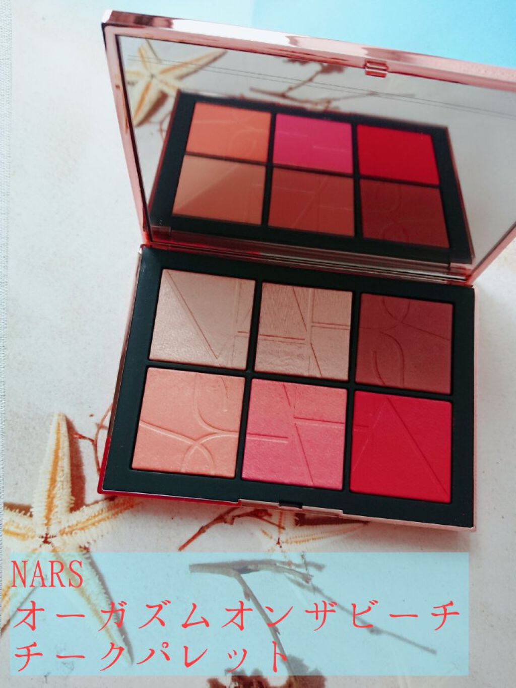 オーガズム オン ザ ビーチ チークパレット/NARS/パウダーチークを使ったクチコミ（1枚目）