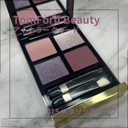 アイ カラー クォード/TOM FORD BEAUTY/アイシャドウパレットを使ったクチコミ(1枚目)