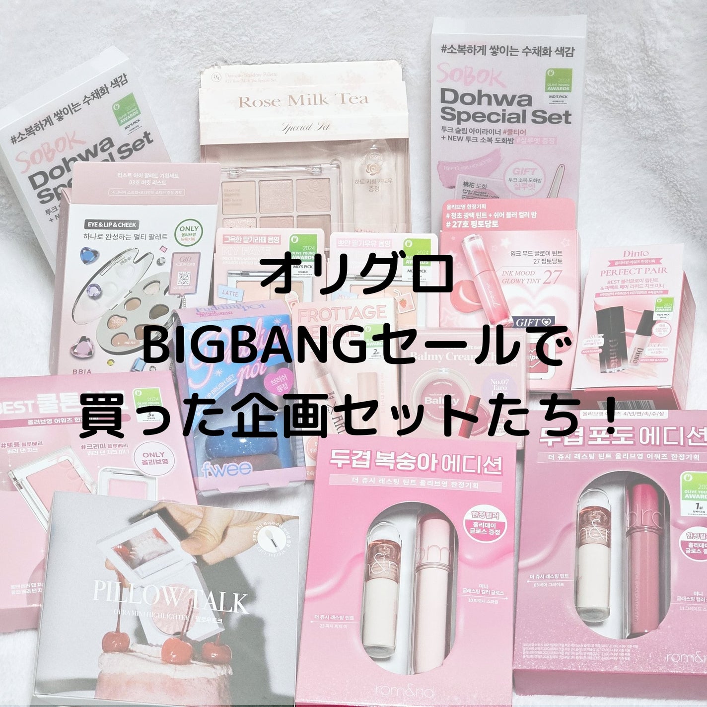 ðªðŠðð@æçš¿ããæ¹ãã©ãã on LIPS ããäŒç»ã»ãã玹ä»2ããªãªã°ããBIGBANGã»ãŒã«ã®ãè²·ãç©èš..ãïŒ1æç®ïŒ