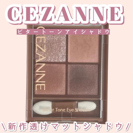 ãã¿ãŒããŒã³ã¢ã€ã·ã£ããŠ/CEZANNE/ããŠããŒã¢ã€ã·ã£ããŠã䜿ã£ãã¯ãã³ãïŒ1æç®ïŒ