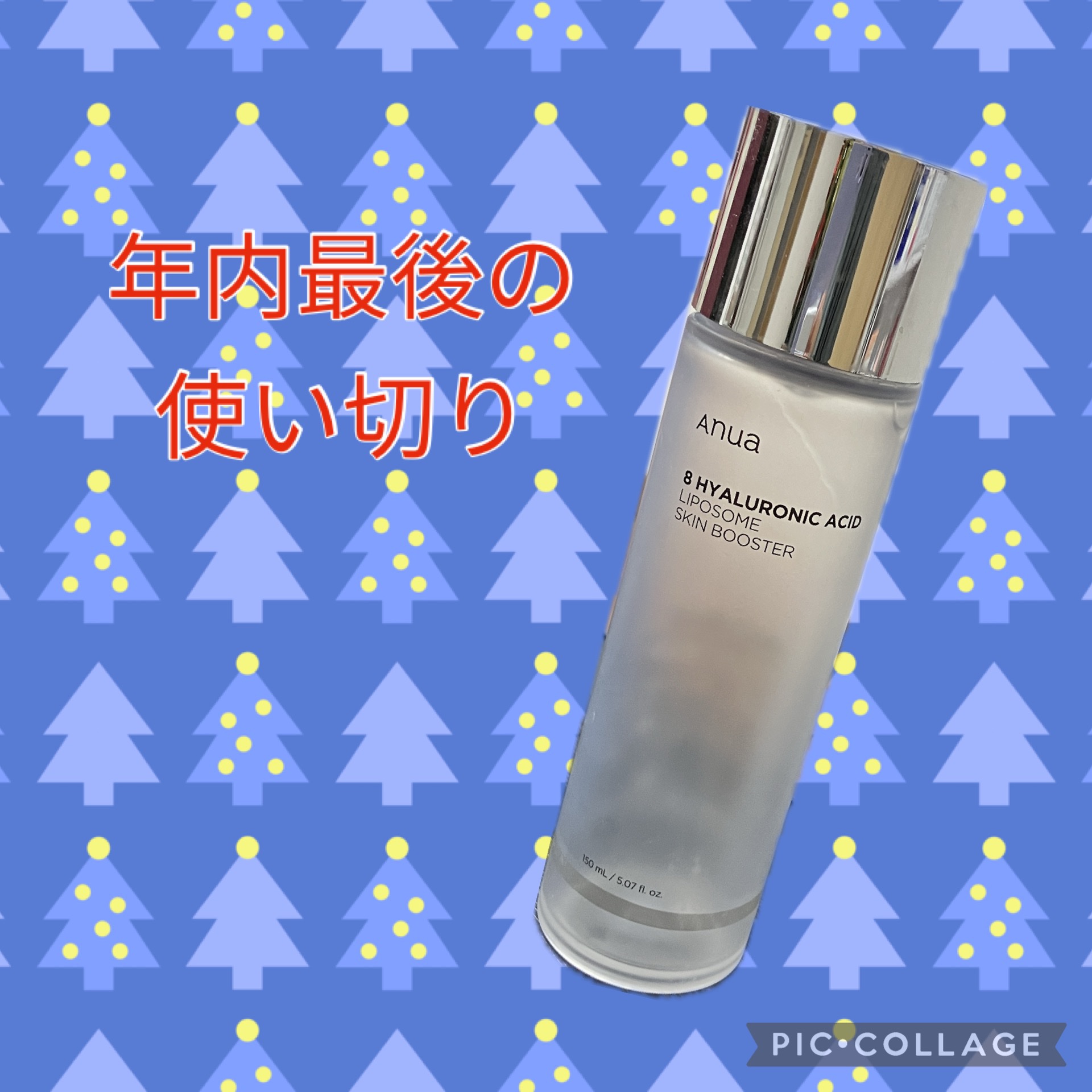 8ヒアルロン酸 リポソームスキンブースター/Anua/化粧水を使ったクチコミ（1枚目）