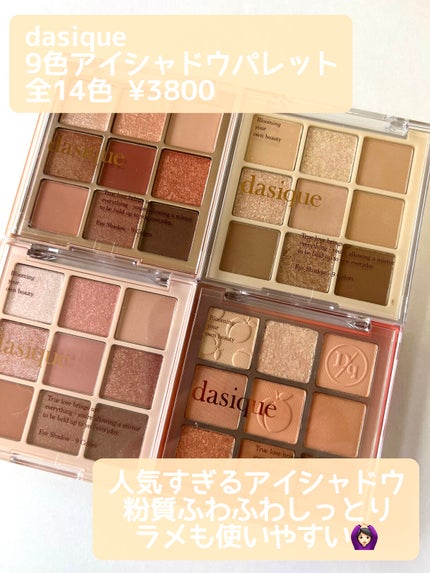 ベターザンアイズ/rom&nd/アイシャドウパレットを使ったクチコミ(6枚目)