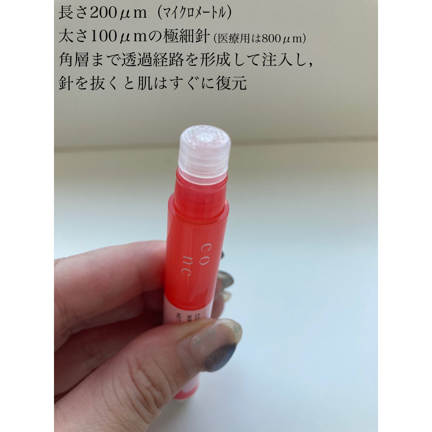 リンクル インジェクション/CONC/美容液を使ったクチコミ(4枚目)