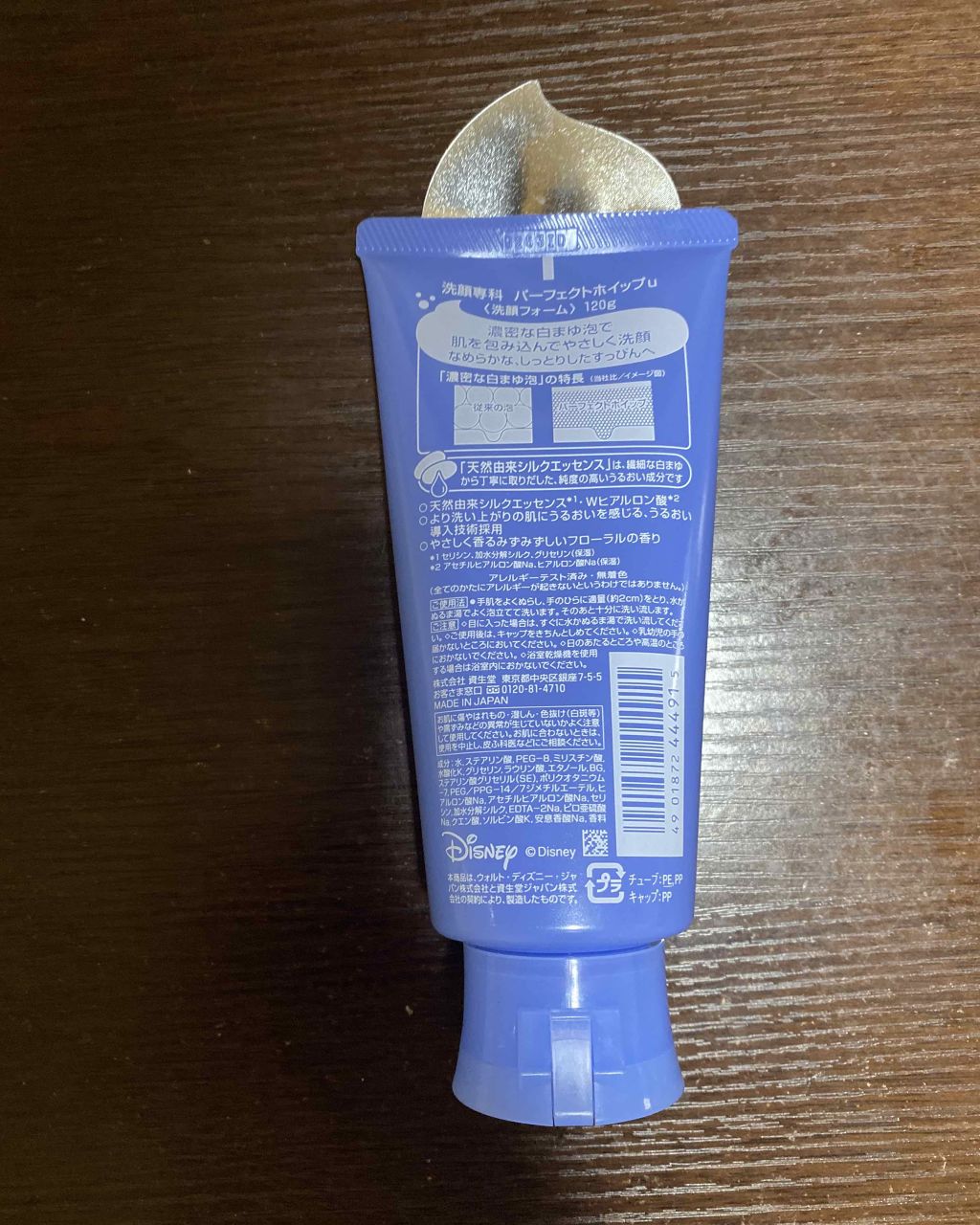 パーフェクトホイップn/SENKA(専科)/洗顔フォームを使ったクチコミ(2枚目)