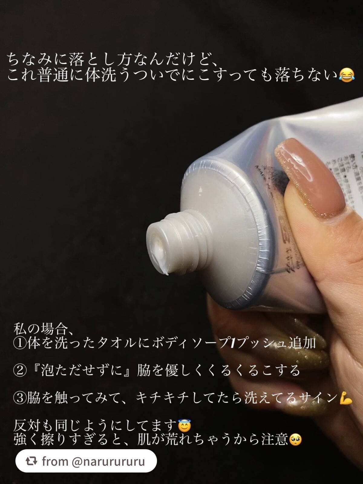 薬用さらさらクリーム/デオナチュレ/デオドラント・制汗剤を使ったクチコミ(3枚目)