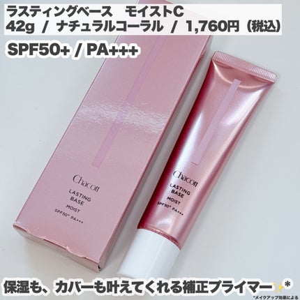 フィニッシングパウダー モイストC/チャコット・コスメティクス/ルースパウダーを使ったクチコミ(5枚目)