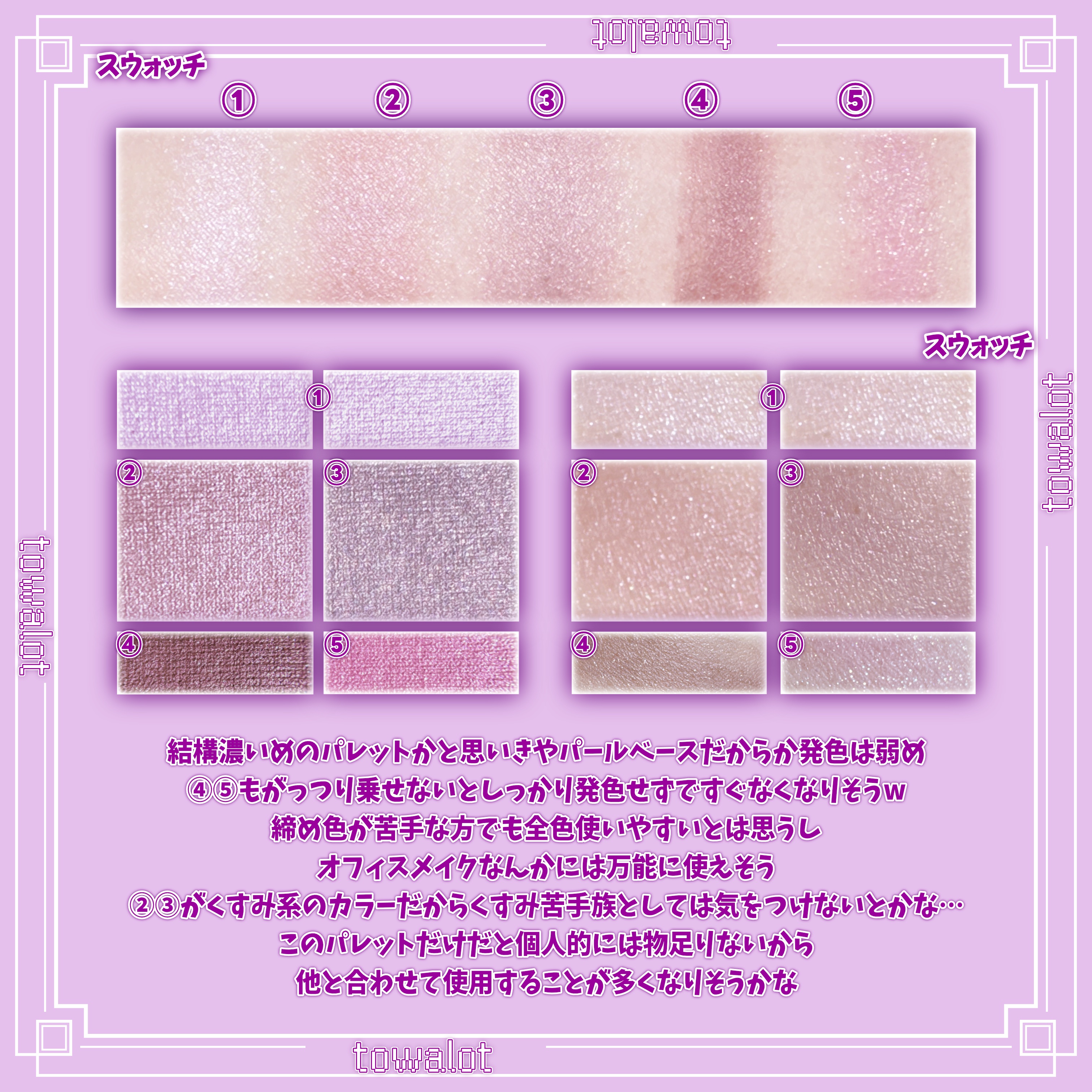 ワンダー スウィート アイシャドウ 009 洗練されたオトナピンク ミルクベリーショコラ/リンメル ロンドン/アイシャドウパレットを使ったクチコミ（2枚目）