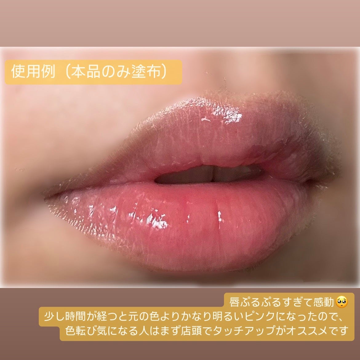 キスキス ビー グロウ オイル/GUERLAIN/リップグロスを使ったクチコミ(3枚目)