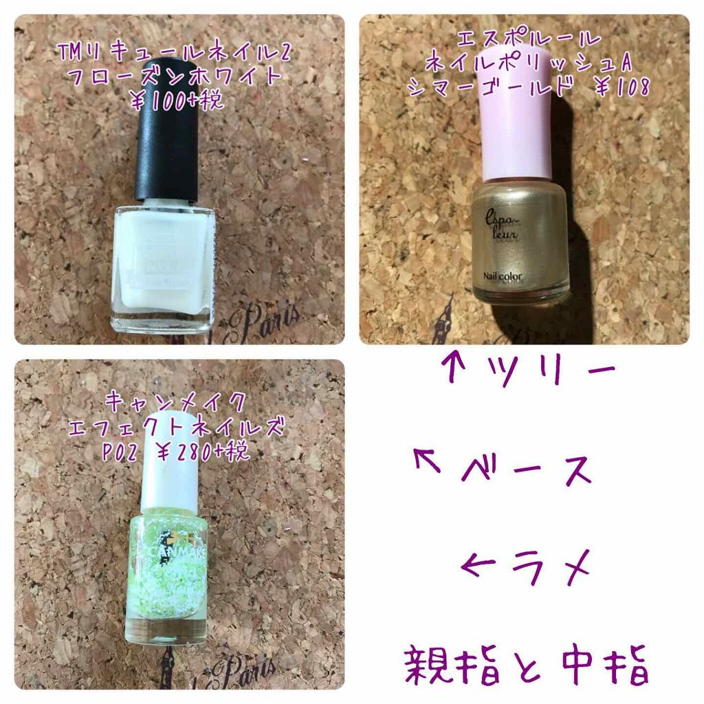 AT サロンネイルエナメル/Art Collection/マニキュアを使ったクチコミ(3枚目)