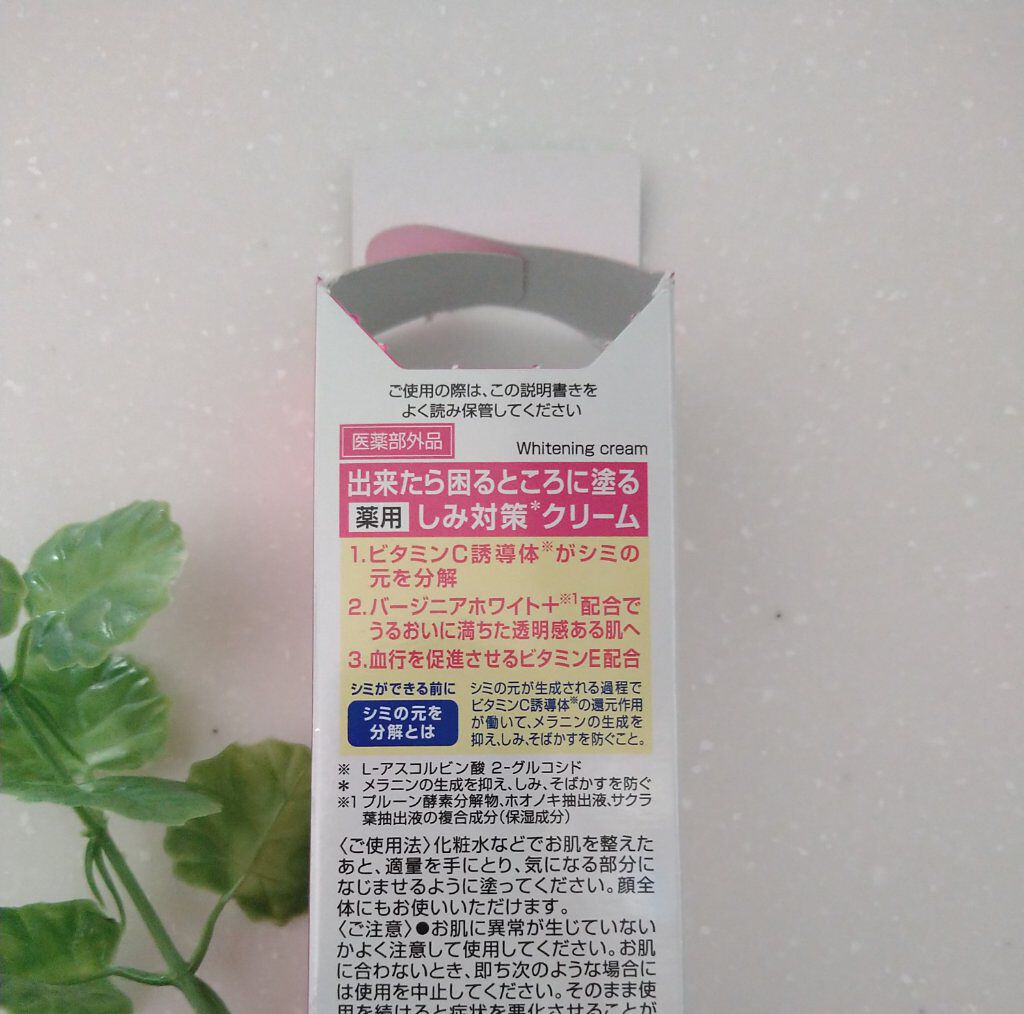 ケシミン クリームj/ケシミン/その他スキンケアを使ったクチコミ（3枚目）