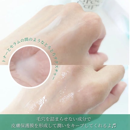 Green Caper Toner Essence/NATURAL DERMA PROJECT/化粧水を使ったクチコミ(3枚目)