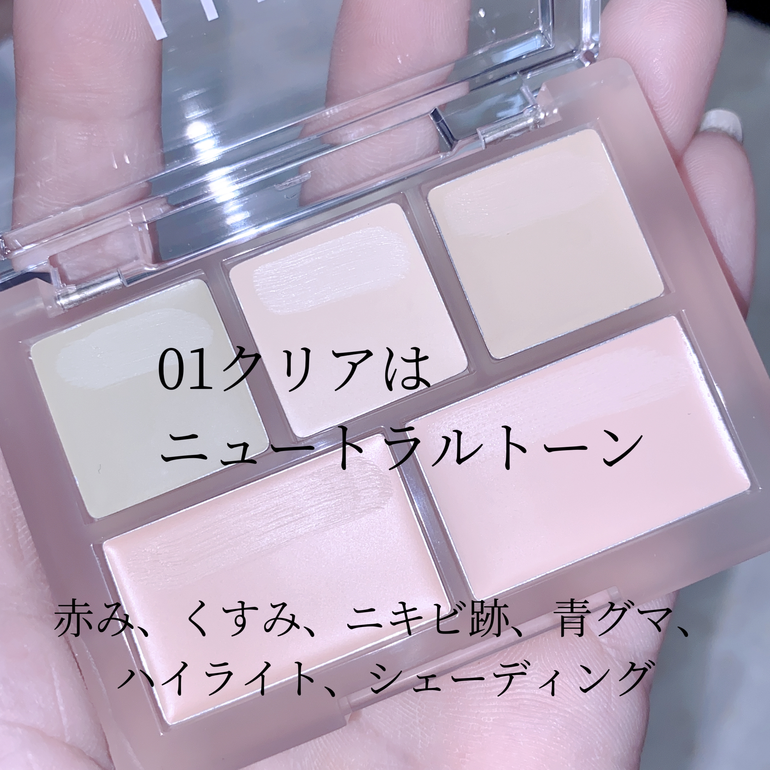 コンシールブレンダーパレット/LUNA/パレットコンシーラーを使ったクチコミ（2枚目）