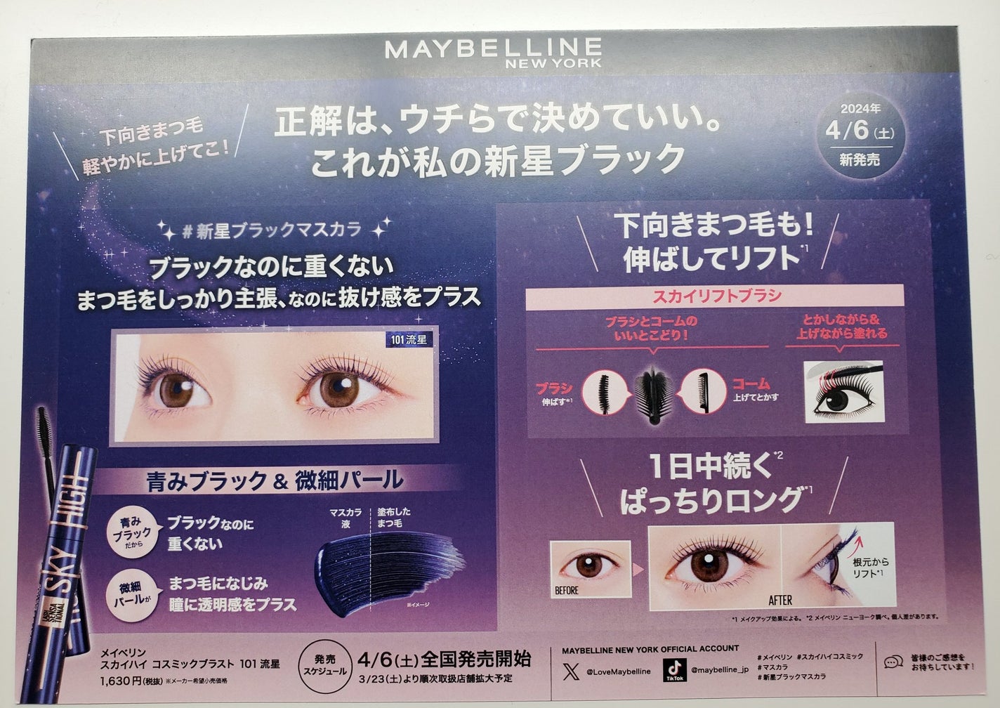 スカイハイ/MAYBELLINE NEW YORK/マスカラを使ったクチコミ(2枚目)