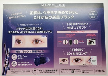 スカイハイ/MAYBELLINE NEW YORK/マスカラを使ったクチコミ（2枚目）