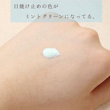 スキンアクア トーンアップUVエッセンス/スキンアクア/日焼け止めクリームを使ったクチコミ(2枚目)