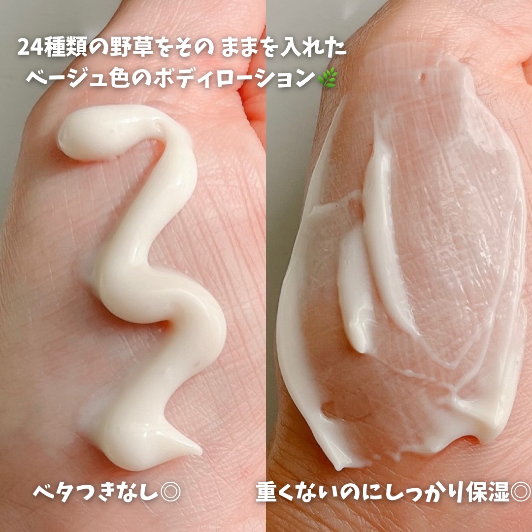 ケアフルハーブ スージングボディローション/EUNYUL/ボディローションを使ったクチコミ（2枚目）