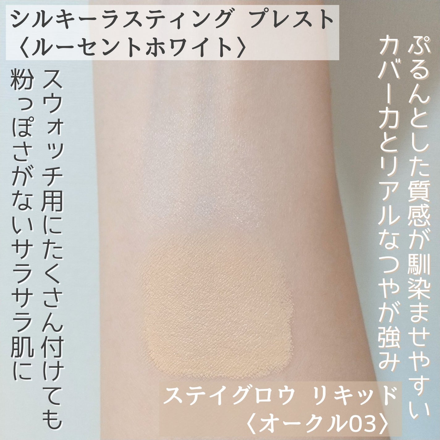 プリマヴィスタ ステイグロウ リキッド/プリマヴィスタ/リキッドファンデーションを使ったクチコミ(3枚目)