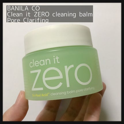 クリーンイットゼロ クレンジングバーム オリジナル/BANILA CO/クレンジングバームを使ったクチコミ(1枚目)