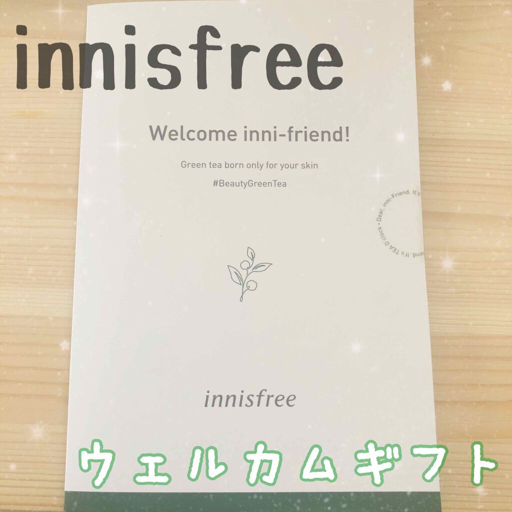 グリーンティーシード クリーム/innisfree/フェイスクリームを使ったクチコミ(1枚目)