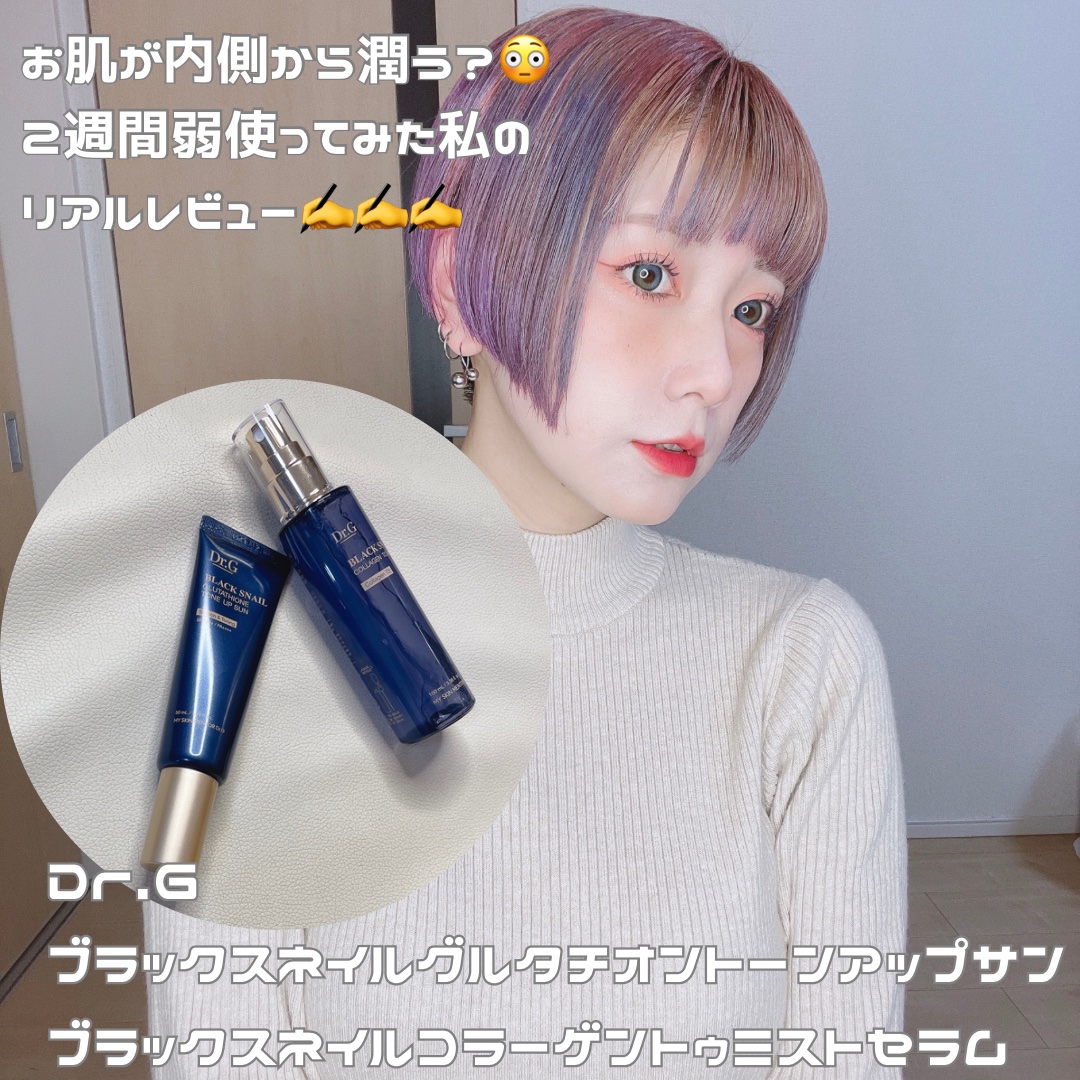 ドクタージー ブラックスネイル コラーゲンミスト/Dr.G/ミスト状化粧水を使ったクチコミ（1枚目）