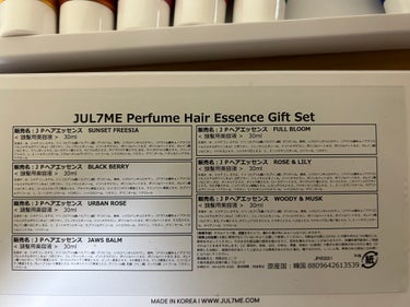 パフュームヘアエッセンス/JUL7ME/ヘアトリートメントを使ったクチコミ（2枚目）