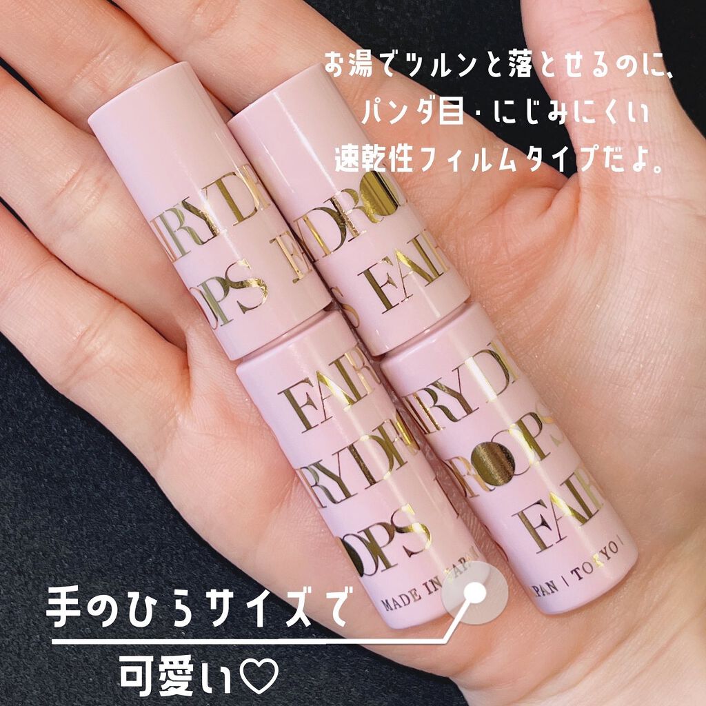 フェアリードロップス クアトロラッシュ/FAIRYDROPS/マスカラを使ったクチコミ(5枚目)