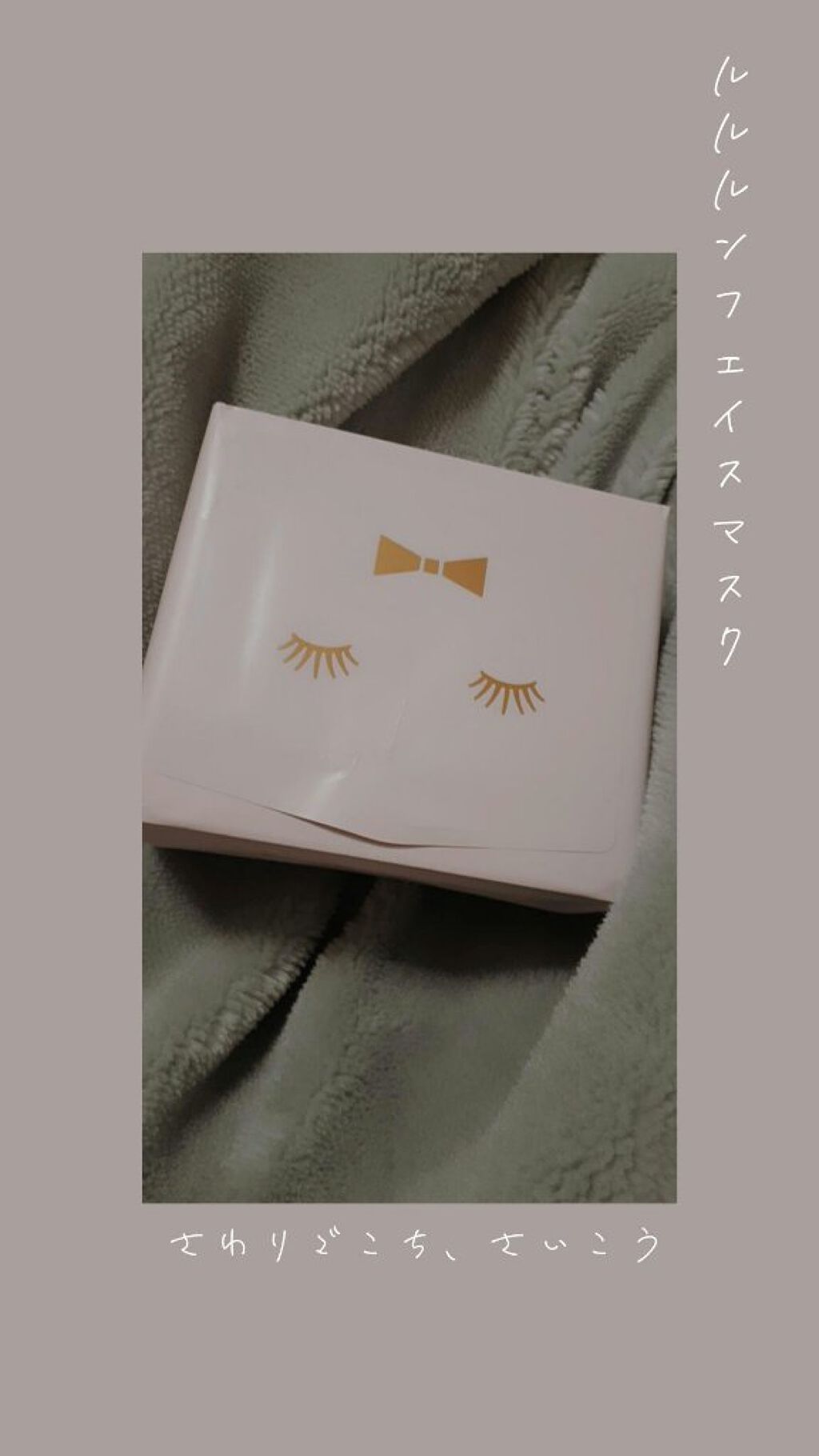 目ざまシート ひきしめタイプ/サボリーノ/シートマスク・パックを使ったクチコミ(2枚目)