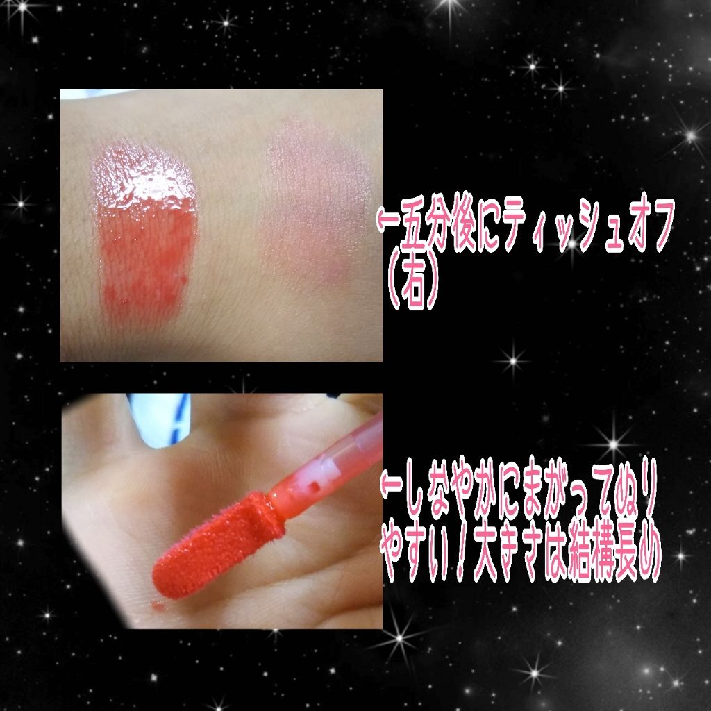 リップティントシロップ/キャンメイク/リップティントを使ったクチコミ（2枚目）