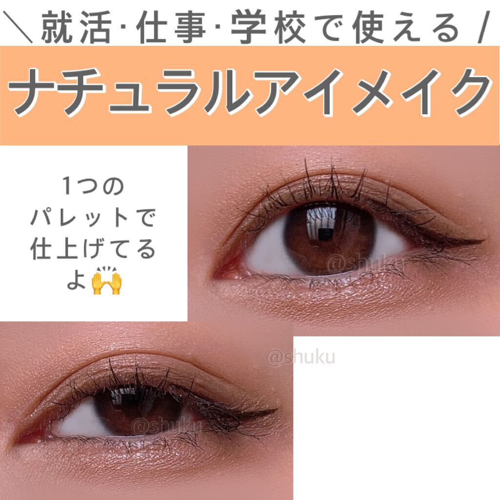 ショコラスウィート アイズ/リンメル ロンドン/アイシャドウパレットを使ったクチコミ(1枚目)