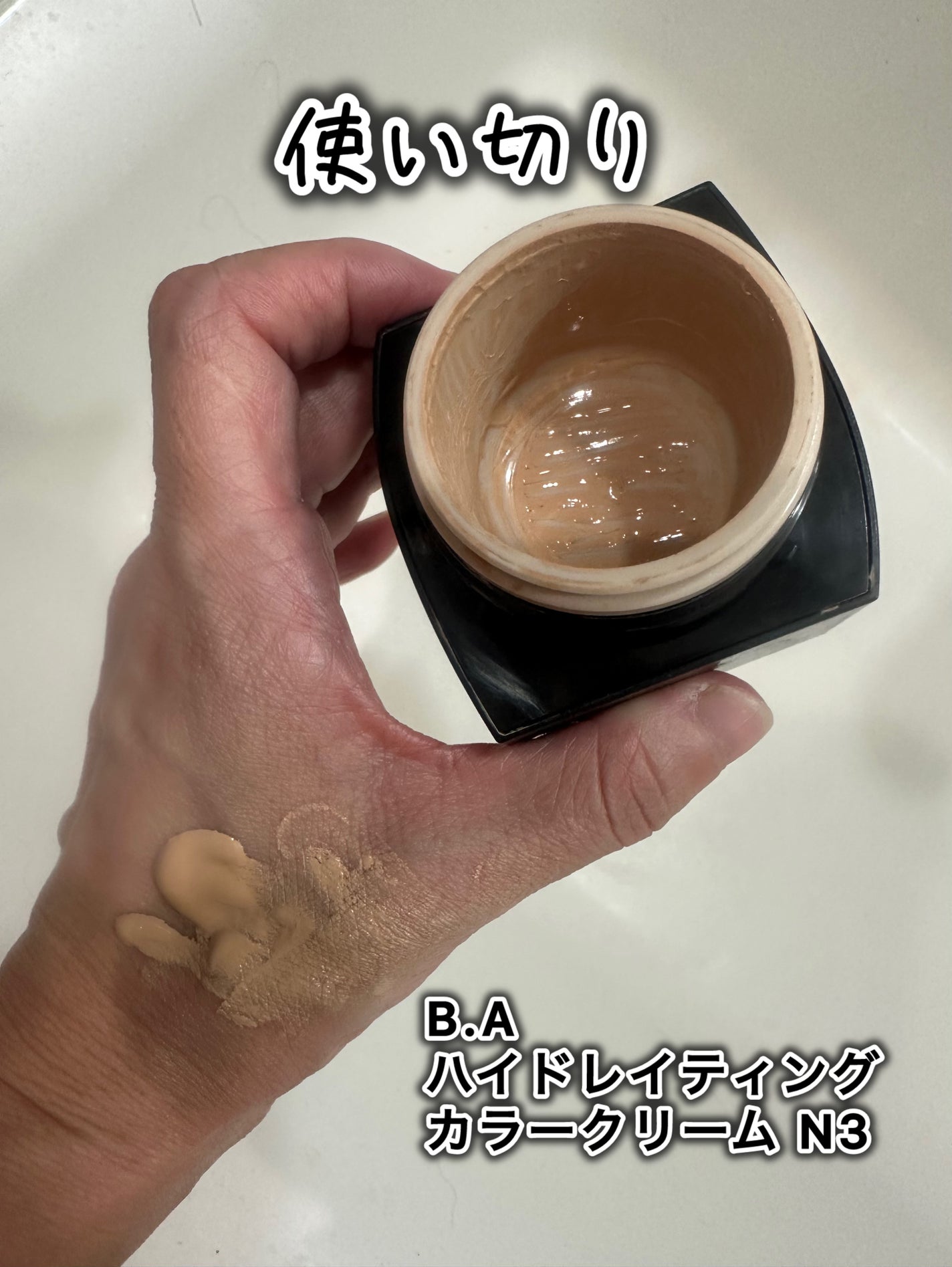 ハイドレイティング カラークリーム N3 / B.A | LIPS ハイドレイティング カラークリーム N3 / B.A | LIPS
