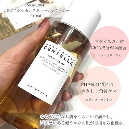 センテラ トーニングトナー/SKIN1004/化粧水を使ったクチコミ(2枚目)