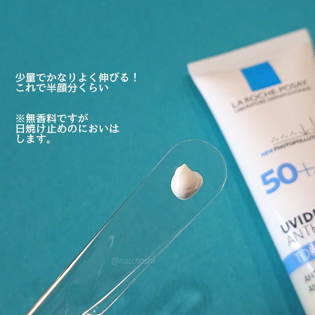 UVイデア XL プロテクショントーンアップ/ラ ロッシュ ポゼ/日焼け止めクリームを使ったクチコミ(3枚目)