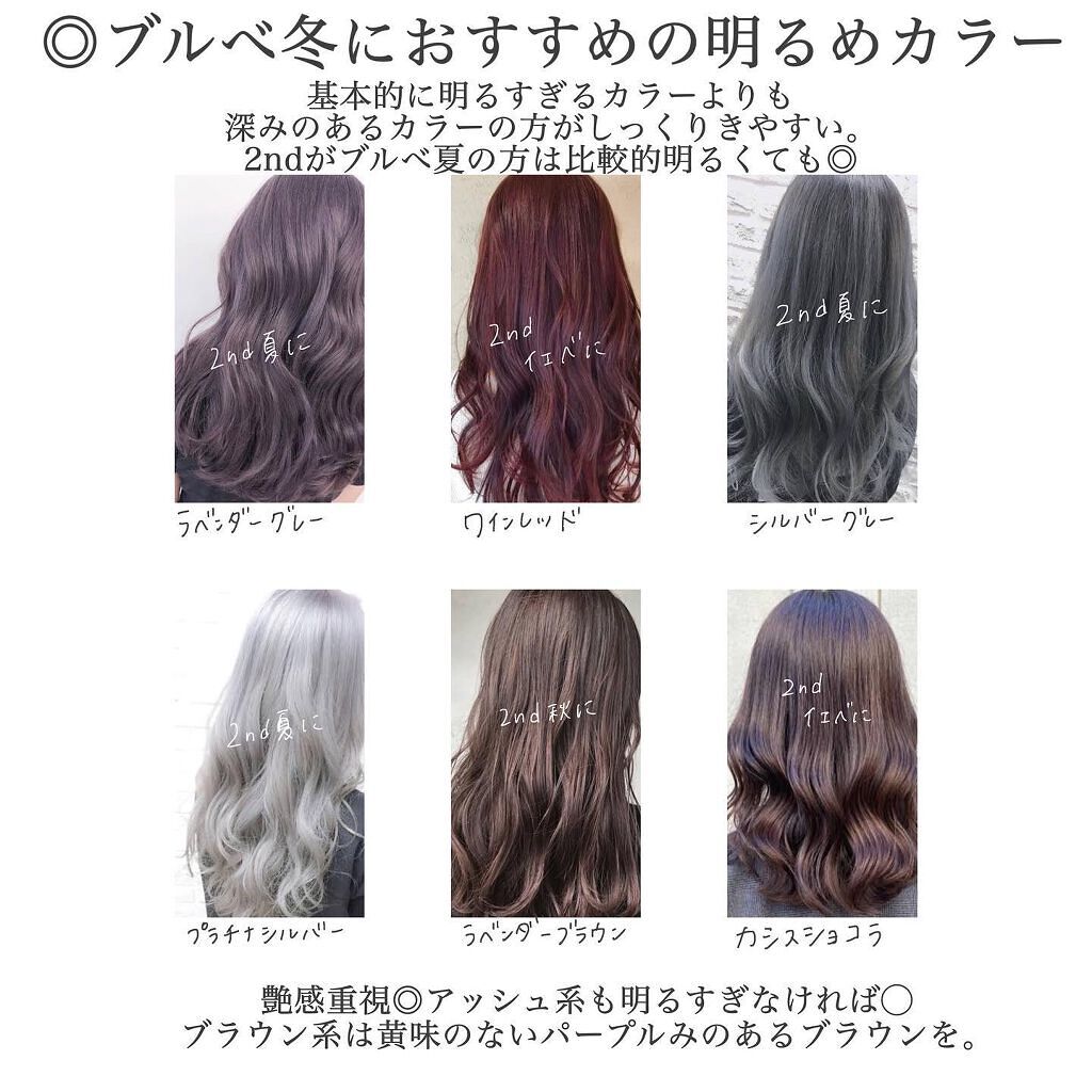 Ancels Color Butter エンシェールズの口コミ ブルベ冬おすすめのヘアカラー 髪色は By はる 横浜パーソナルカラーアナリスト 混合肌 代後半 Lips
