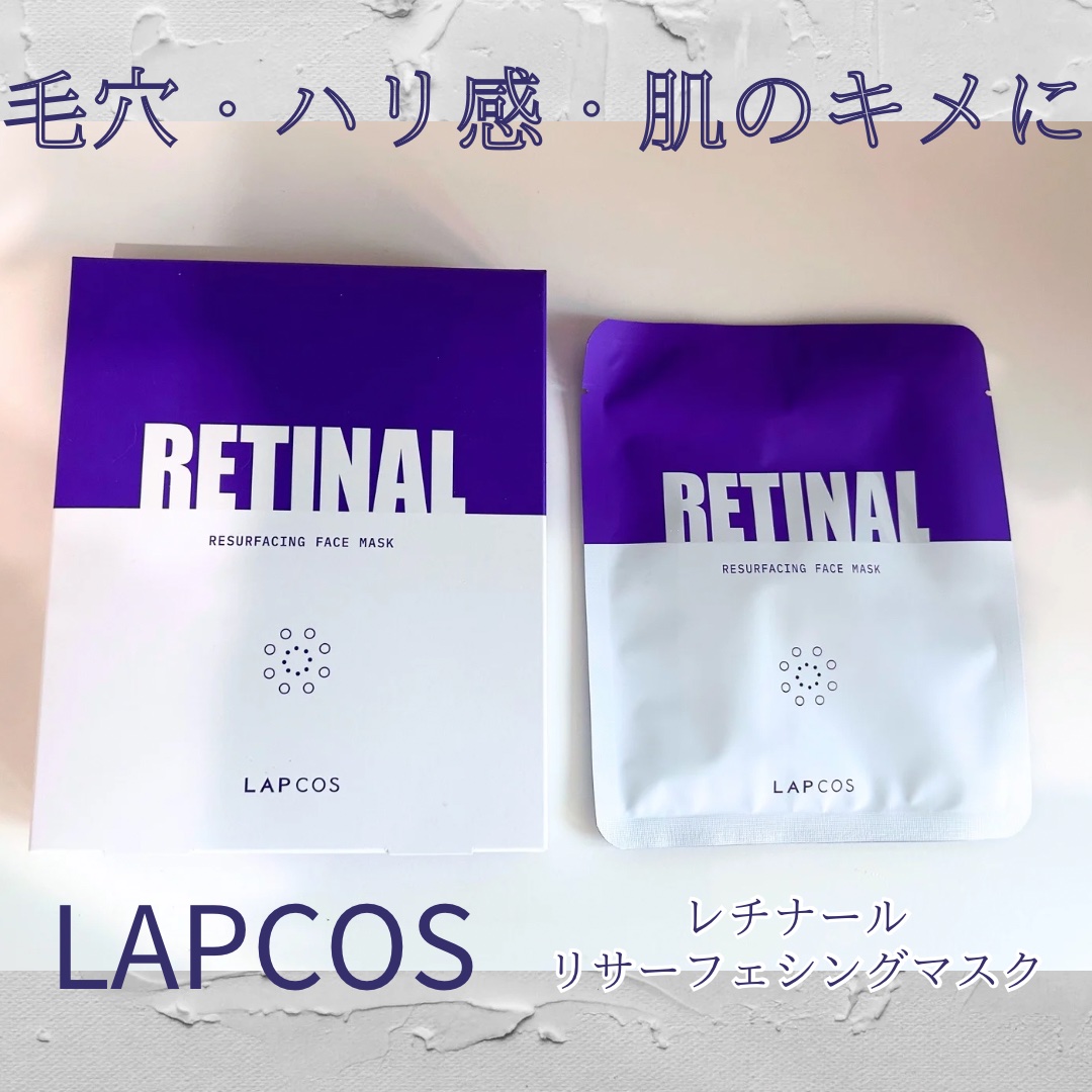 レチナールリサーフェシングマスク/ラプコス/シートマスク・パックを使ったクチコミ（1枚目）