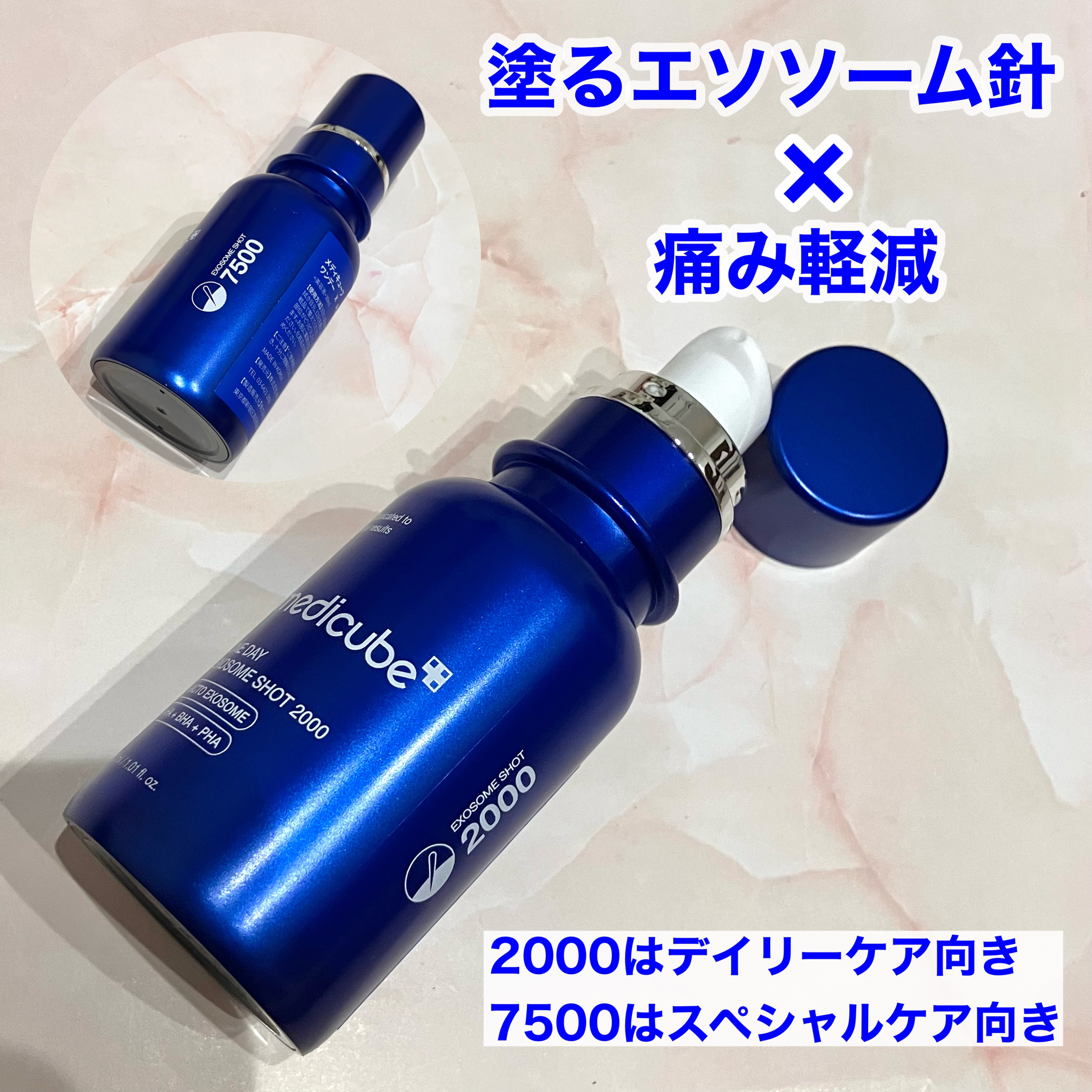 ゼロ1DAYエクソソームショット2000/MEDICUBE/美容液を使ったクチコミ（3枚目）