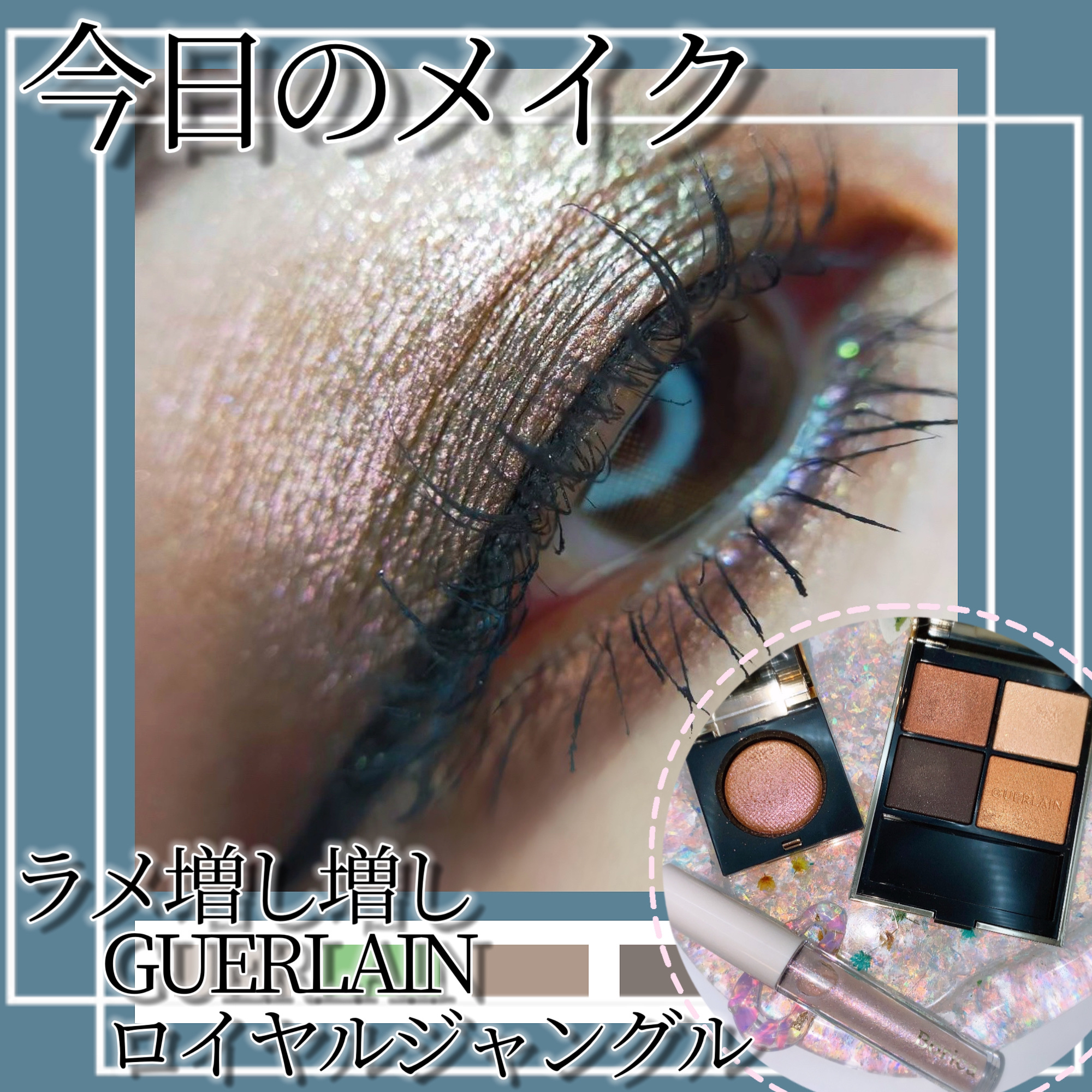 オンブル ジェ/GUERLAIN/アイシャドウパレットを使ったクチコミ（1枚目）