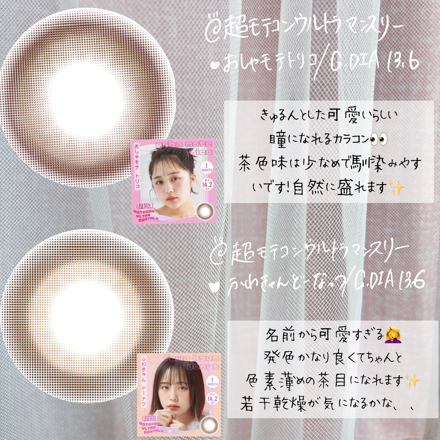 MOLAK 1month/MOLAK/1ヶ月(1MONTH)カラコンを使ったクチコミ(2枚目)