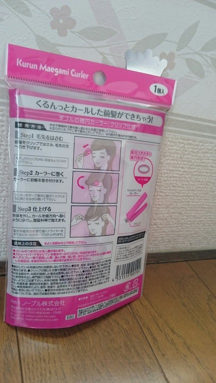 フルリフアリ くるんっと前髪カーラー/STYLE+NOBLE/ヘアケアグッズを使ったクチコミ(2枚目)