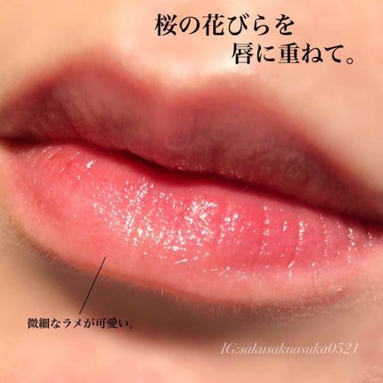 サクラヴェールリップ/パラドゥ/リップクリームを使ったクチコミ(4枚目)