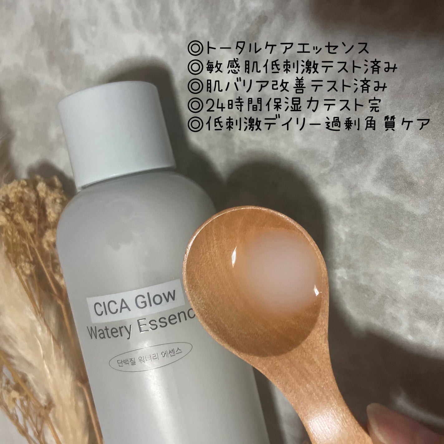 シカグロウウォータリーエッセンス/ニプニプ/化粧水を使ったクチコミ(2枚目)