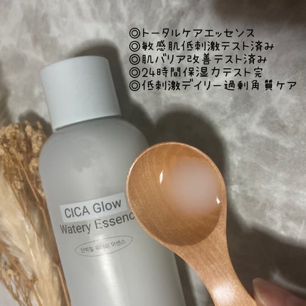 シカグロウウォータリーエッセンス/ニプニプ/化粧水を使ったクチコミ(2枚目)