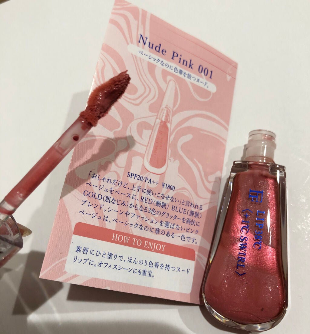 LIP38℃<+1℃ SWIRL:渦>/UZU BY FLOWFUSHI/リップケアを使ったクチコミ(3枚目)