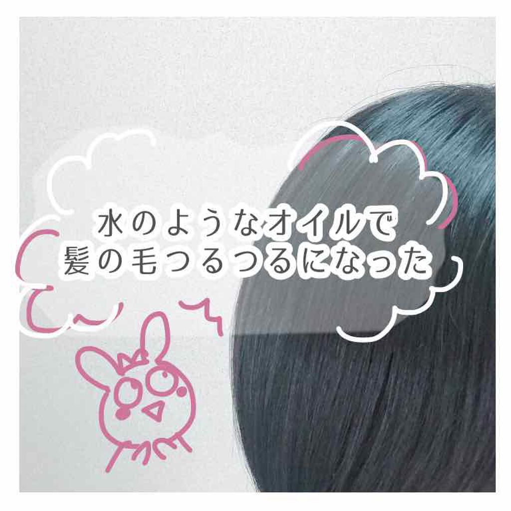 髪の毛ツルツルになったヘアオイル
こちらキャンペーンに当選してプレゼントして頂きました。ありがとうございます！

確かにヘアアイロンがいつもより楽！！！！
これを使ってしばらくしましたがこの前カールをしてビックリしました。

一回挟んだだけ