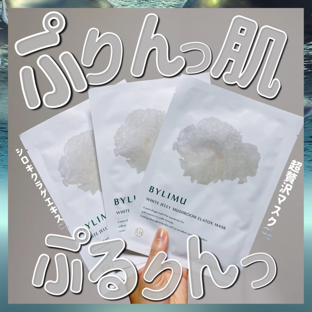 ホワイト ゼリー マッシュルーム エラトックス マスク/BYLIMU/シートマスク・パックを使ったクチコミ(1枚目)